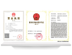 營業執照